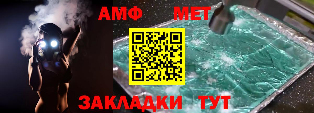 АМФЕТАМИН 97% Калуга