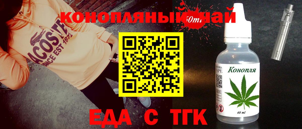 Canna-Cookies конопля  Вход с VPN  Калуга 