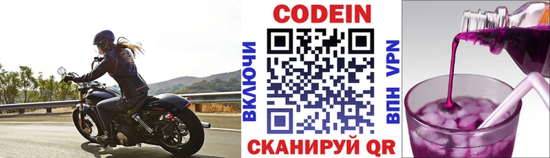 МЕГА онион  Калуга  нарко площадка формула  Кодеиновый сироп Lean Purple Drank 