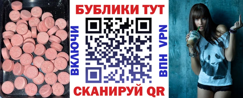 Экстази XTC  Калуга 