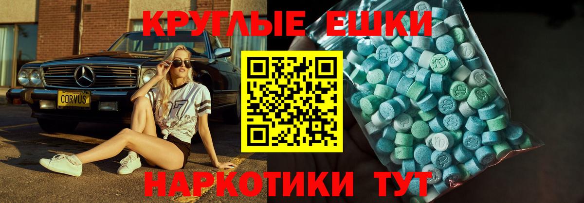 Ecstasy 250 мг  Вход с VPN  ЭКСТАЗИ mix  Калуга 