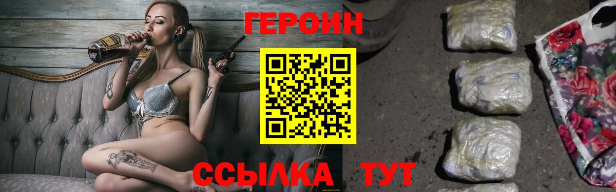 Героин VHQ  Героин  Калуга  Вход с VPN 