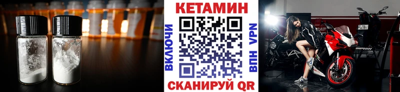Кетамин VHQ  Калуга 