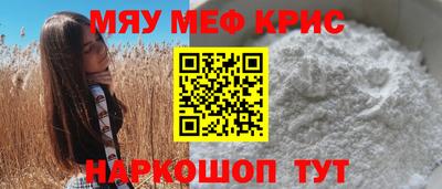 мяу мяу мука Будённовск