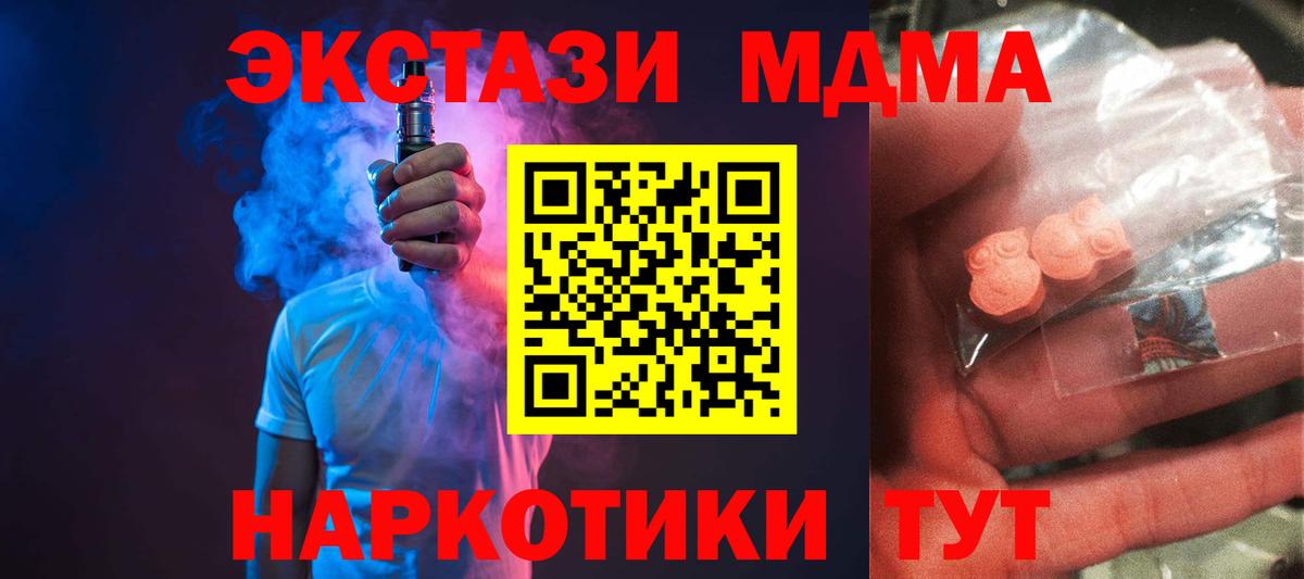 MDMA  Вход с VPN  МДМА crystal  Калуга  МДМА Molly 