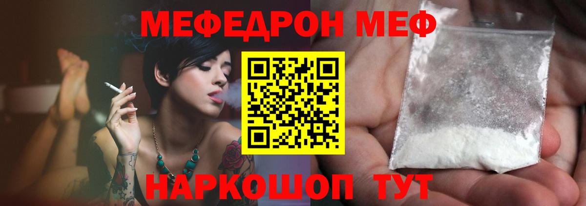 МЕФ VHQ  Вход с VPN  Меф  Калуга 