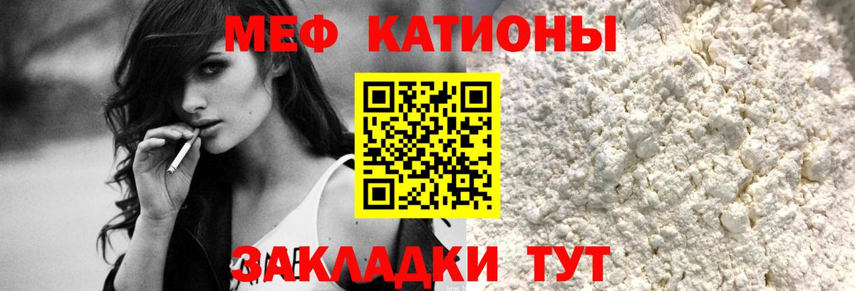 Меф Калуга