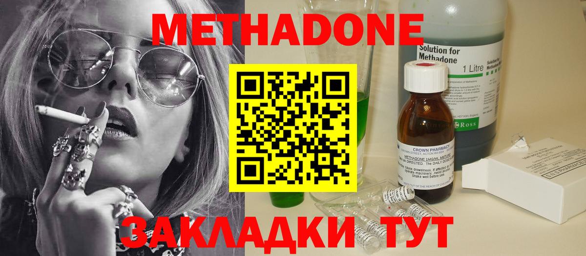 МЕТАДОН VHQ Калуга