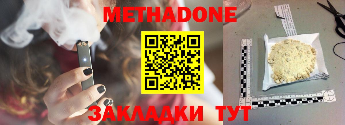 мориарти формула  МЕТАДОН methadone  Вход с VPN  Калуга  МЕТАДОН methadone 