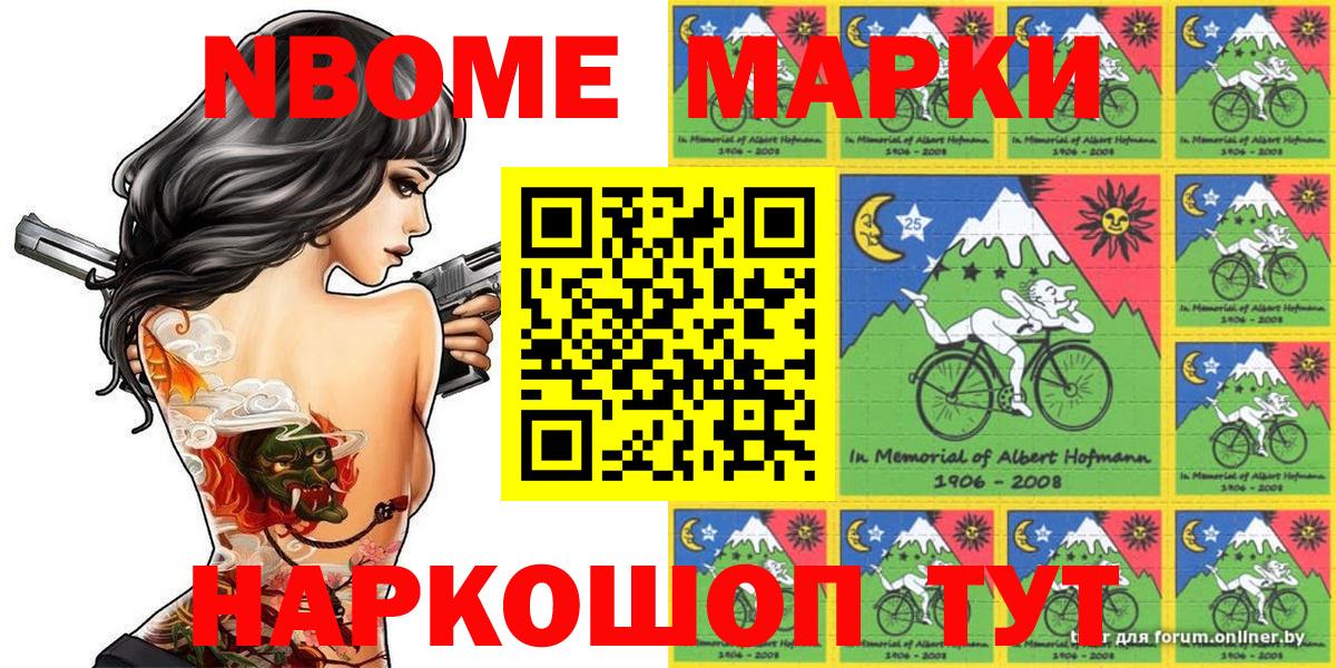где найти   Марки N-bome 1,5мг  Вход с VPN  Калуга 