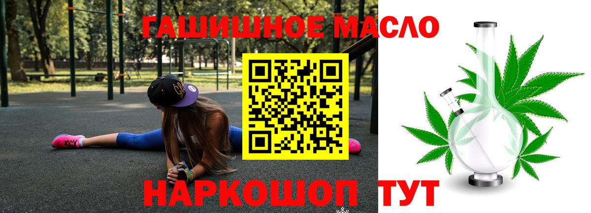 ТГК THC oil  Вход с VPN  купить  сайты  Калуга  ТГК Wax 